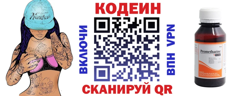 Кодеин Purple Drank  что такое   Артёмовск 