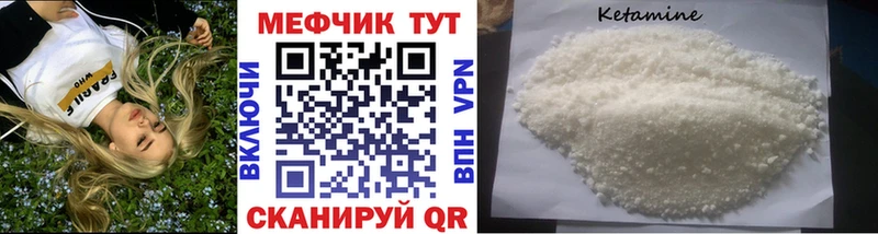 МЕФ мяу мяу  Артёмовск 