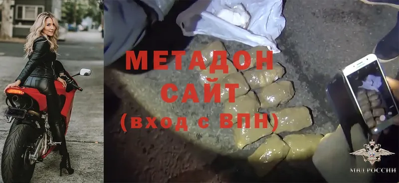 гидра онион  наркотики  Артёмовск  Метадон methadone 