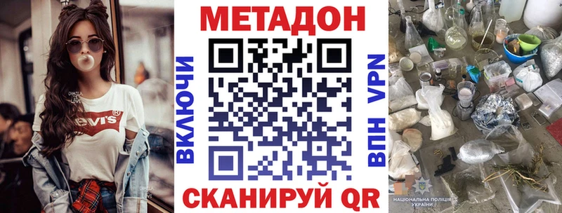 Метадон белоснежный  Артёмовск 